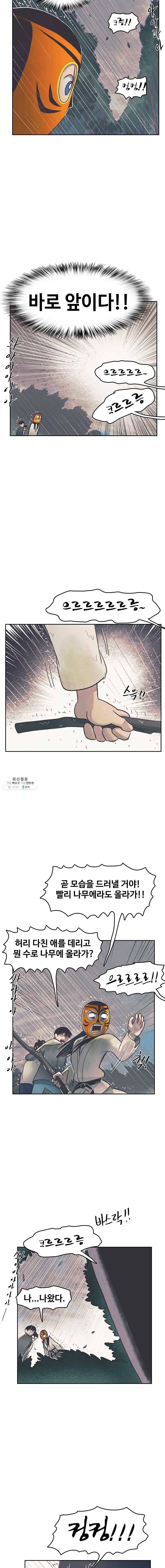 대선비쇼에 어서오세요! 43화 11