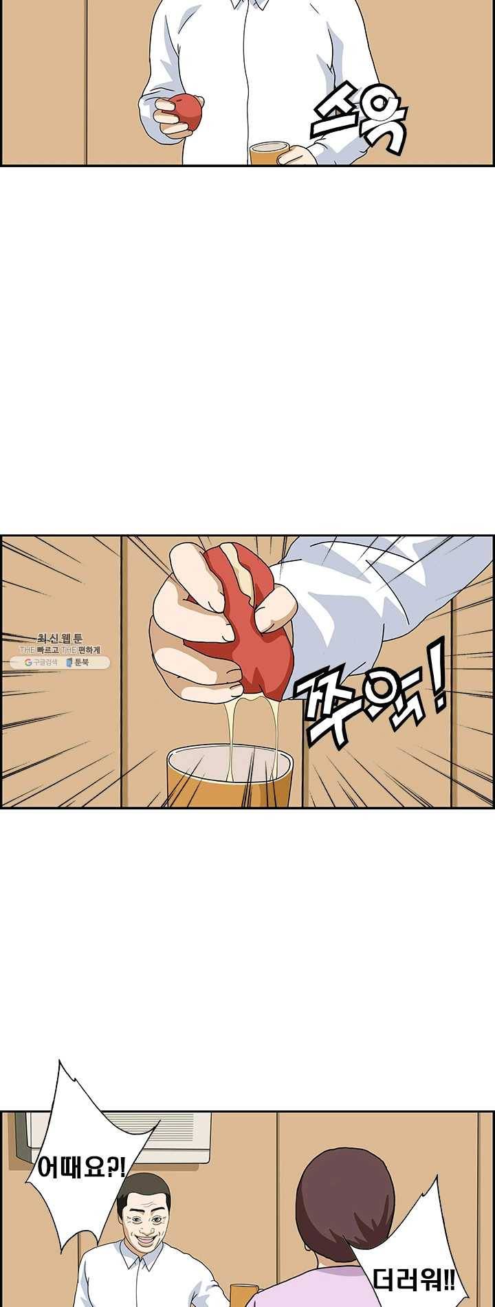 엄마는 외국인 시즌4 179화 자랑 3