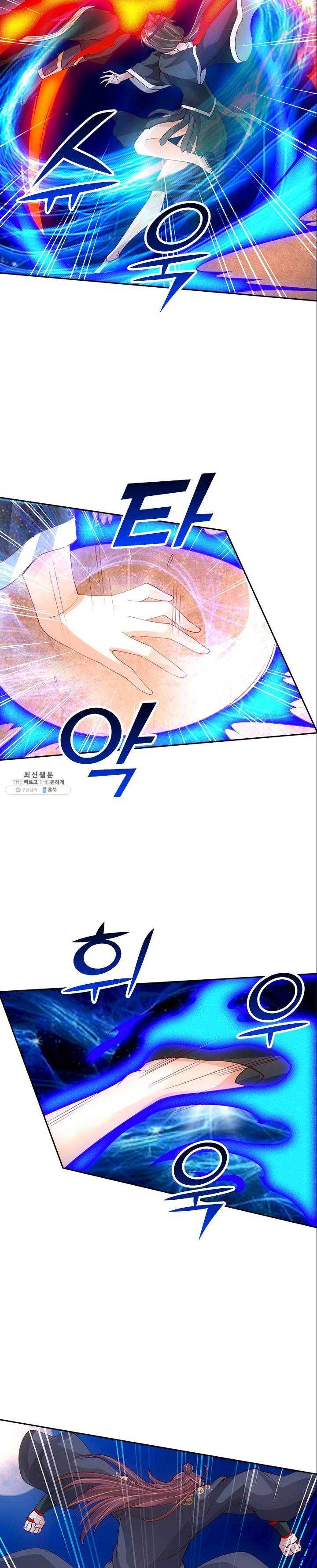 선무제존 74화 2