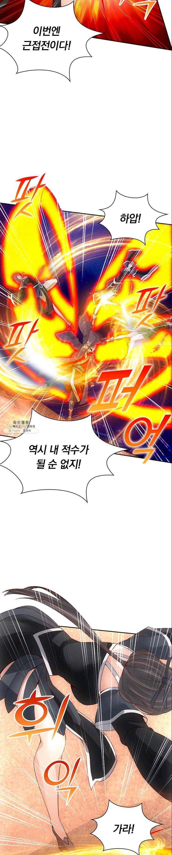 선무제존 74화 4