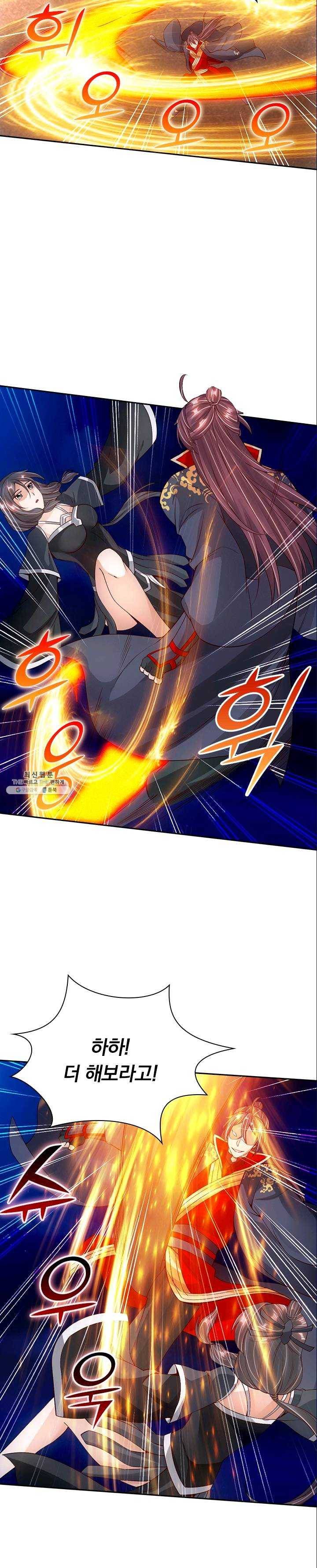 선무제존 74화 5