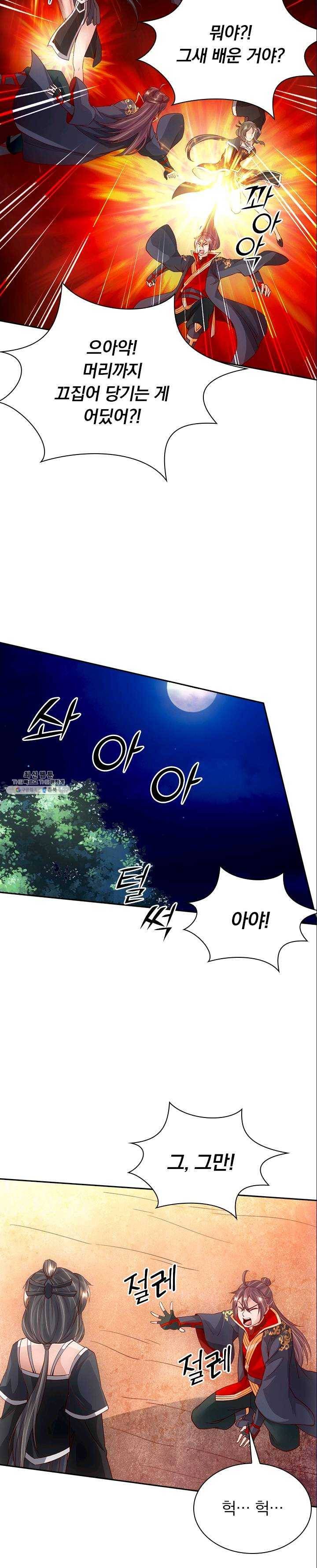 선무제존 74화 8