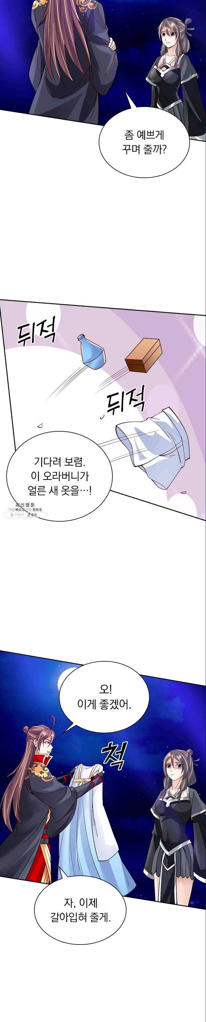 선무제존 74화 10