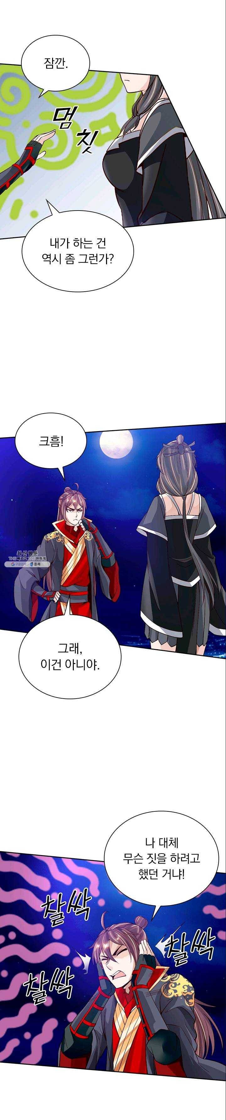 선무제존 74화 11