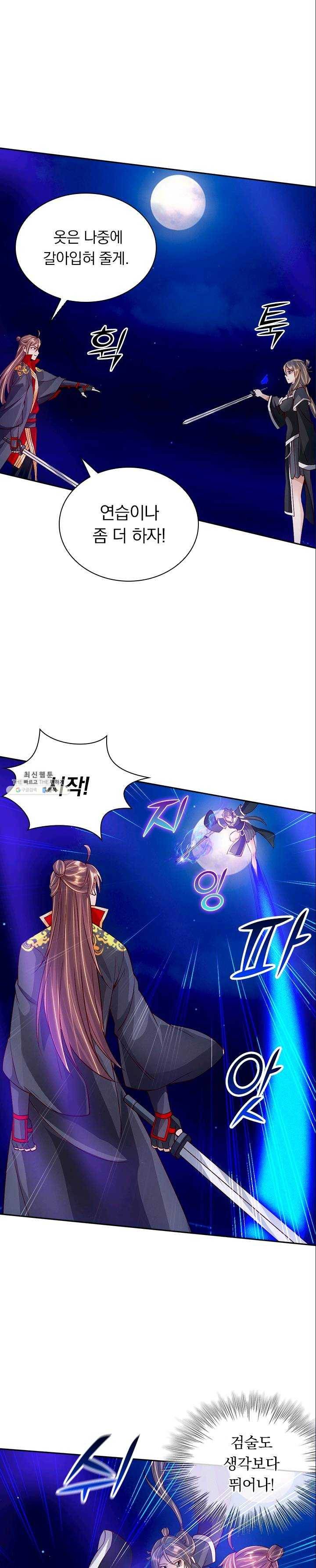 선무제존 74화 12