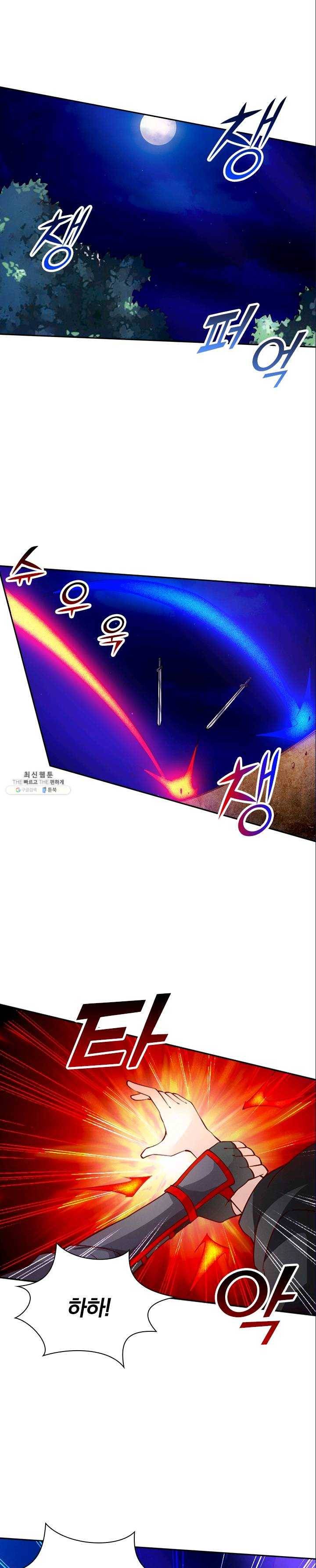 선무제존 74화 14
