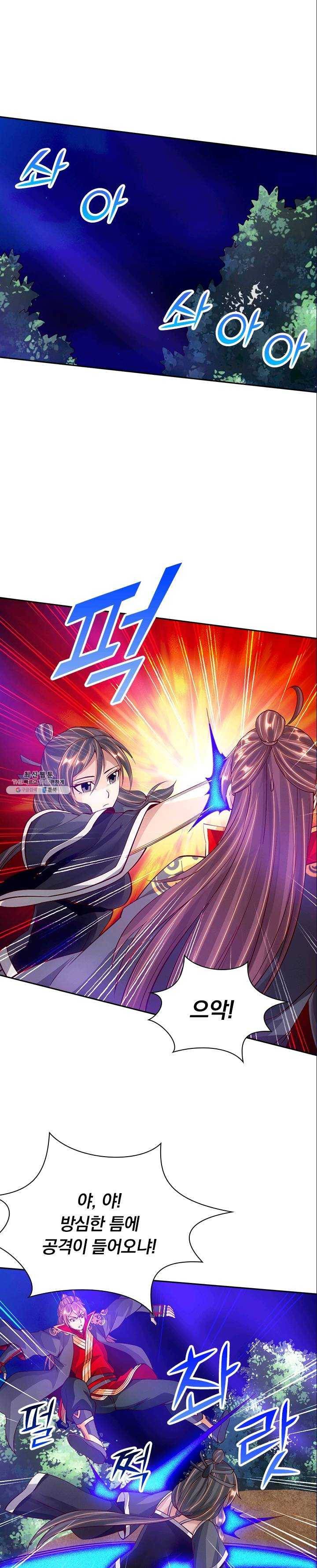 선무제존 74화 16