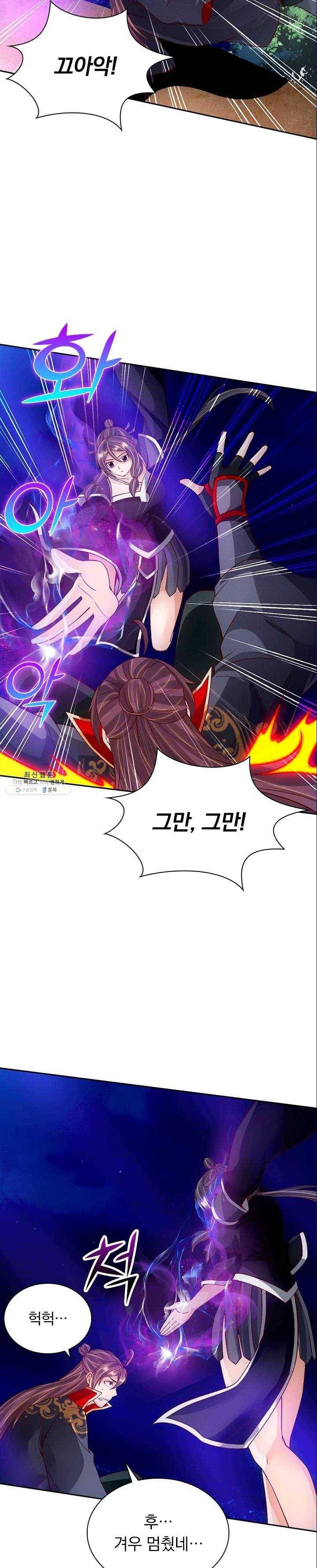 선무제존 74화 18