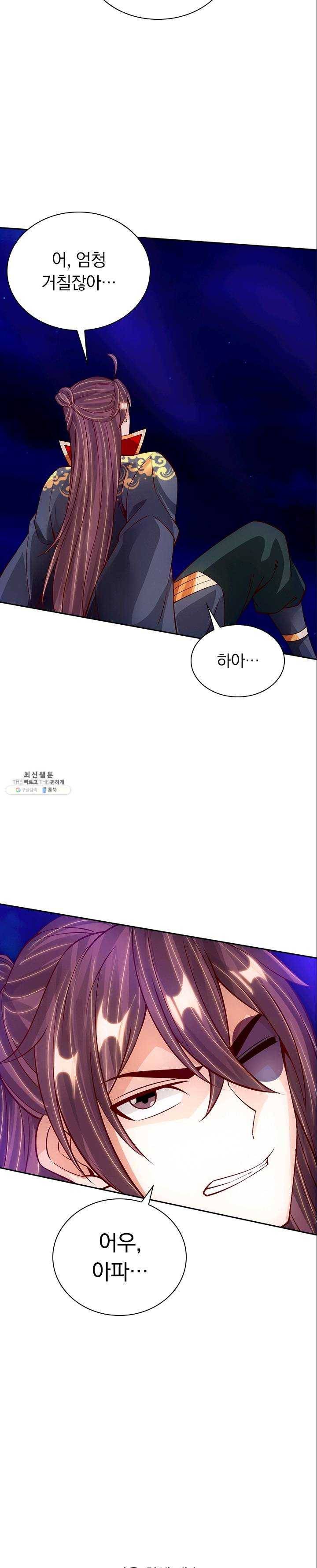 선무제존 74화 19