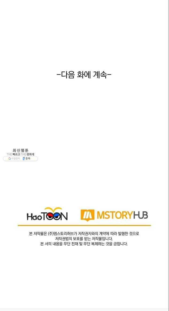선무제존 74화 20