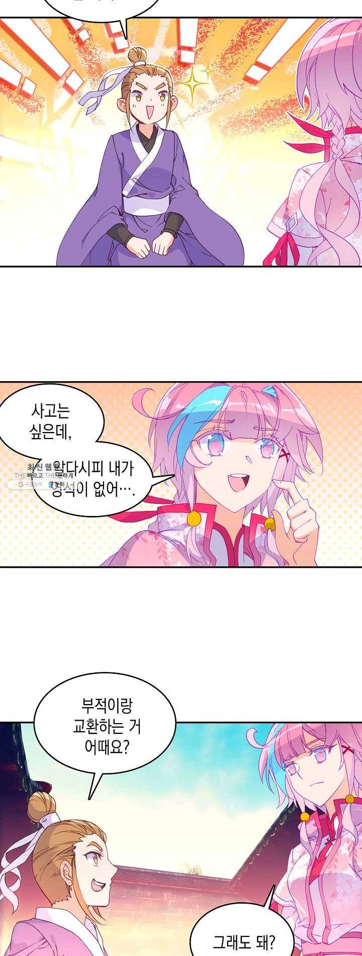 G 혼자만 레벨업 48화 2