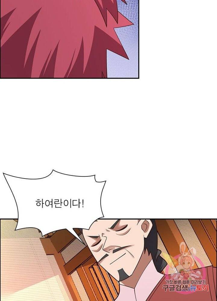 마황귀환록 77화 12