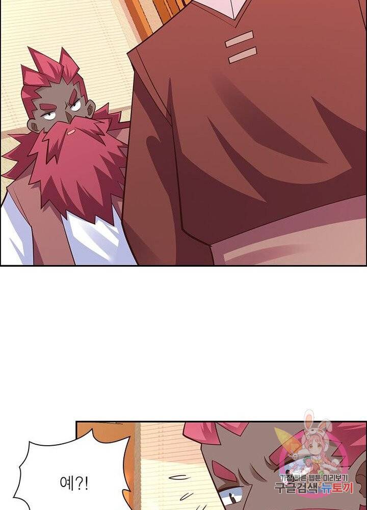 마황귀환록 77화 13