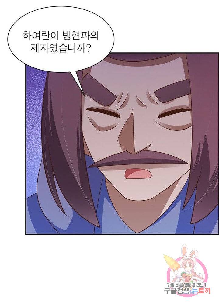 마황귀환록 77화 15