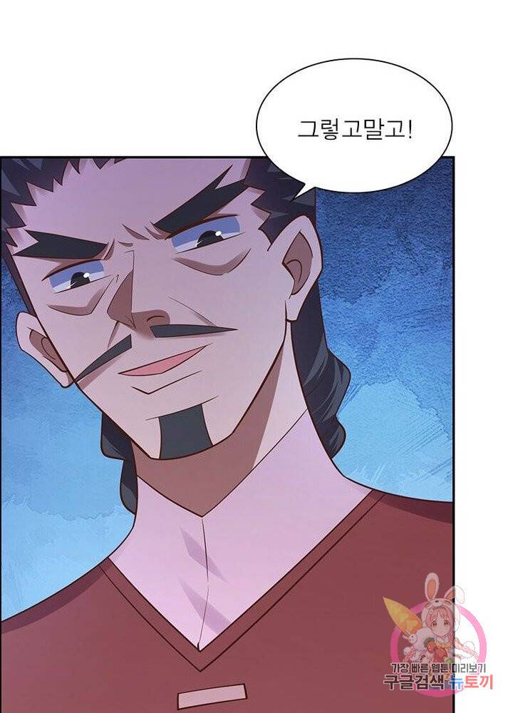 마황귀환록 77화 16
