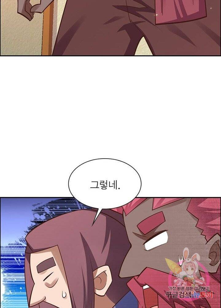마황귀환록 77화 21