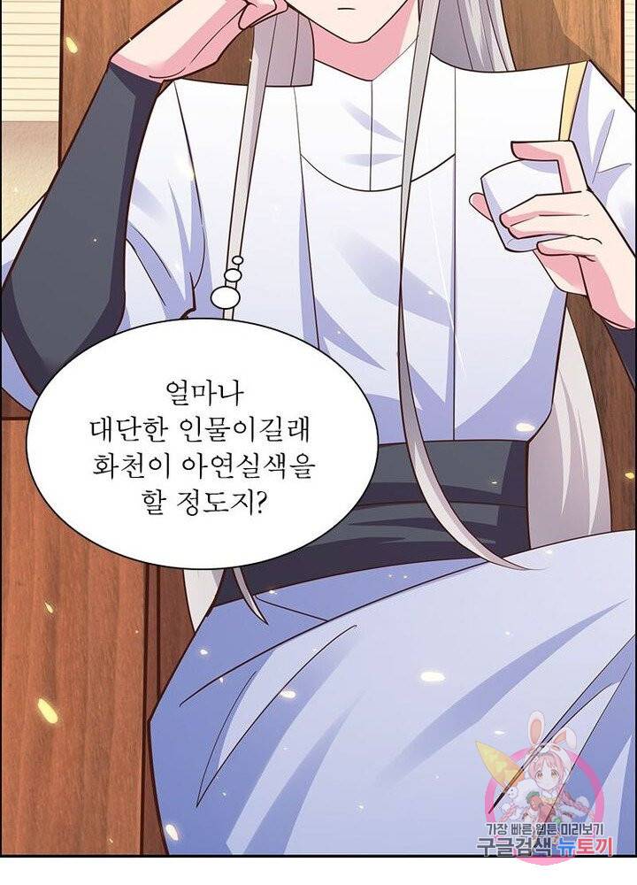 마황귀환록 77화 23
