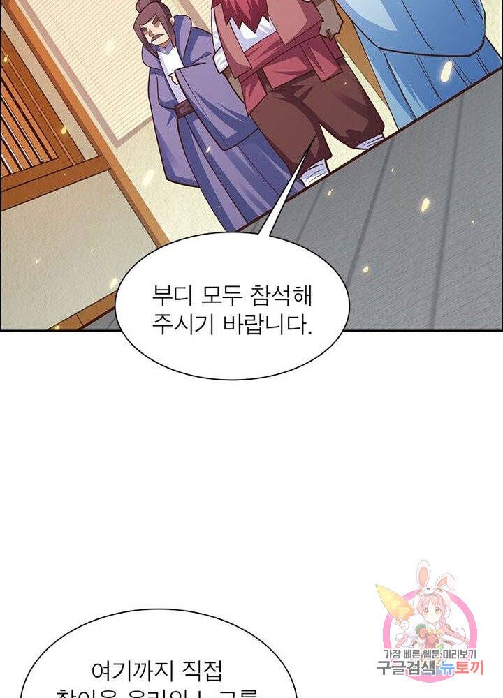 마황귀환록 77화 25