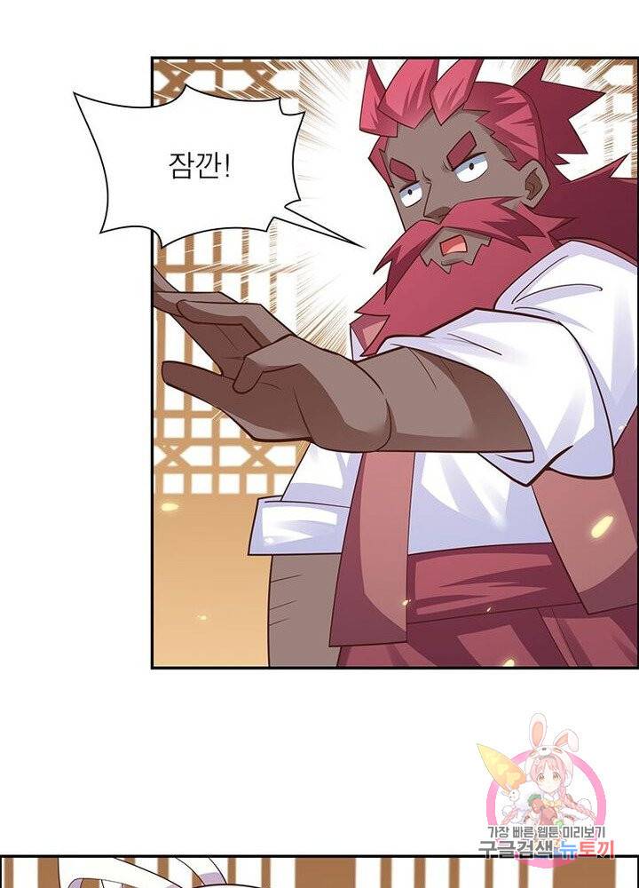마황귀환록 77화 27