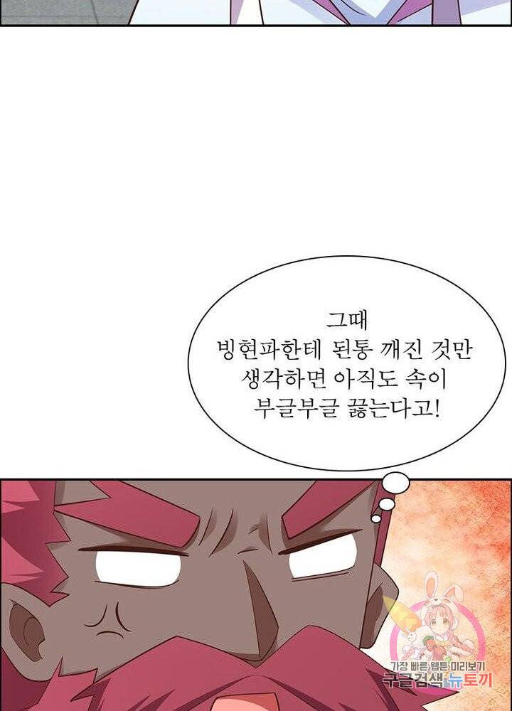 마황귀환록 77화 30