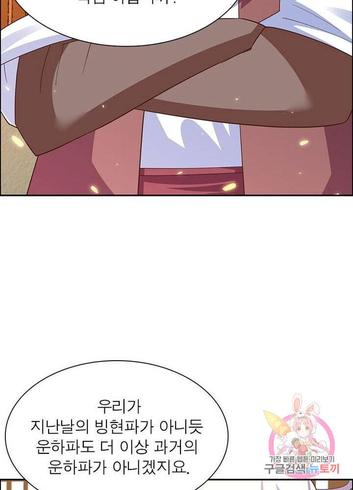 마황귀환록 77화 32