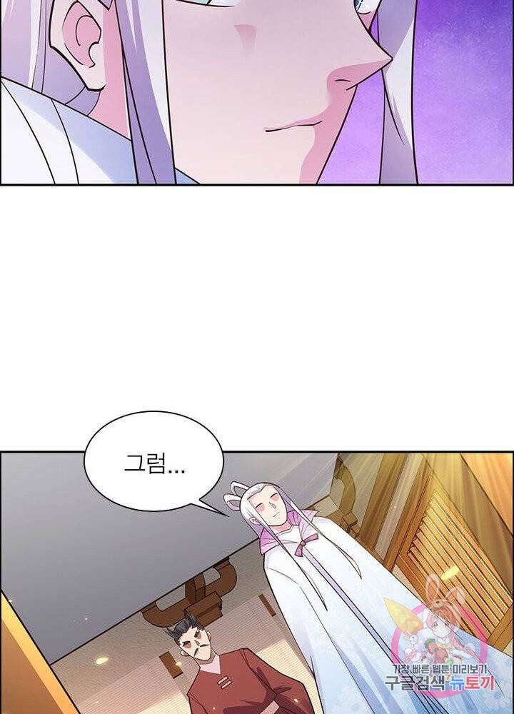 마황귀환록 77화 38