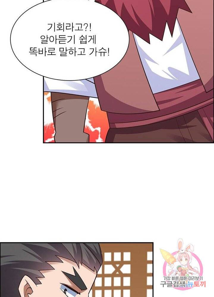 마황귀환록 77화 40