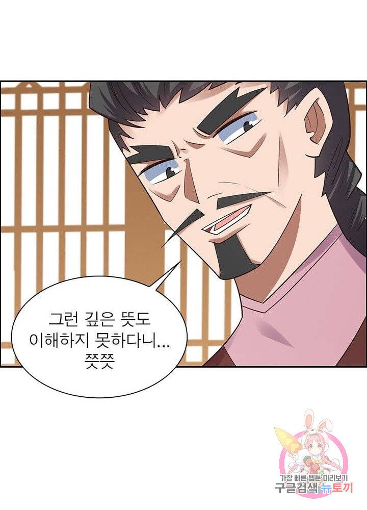 마황귀환록 77화 43