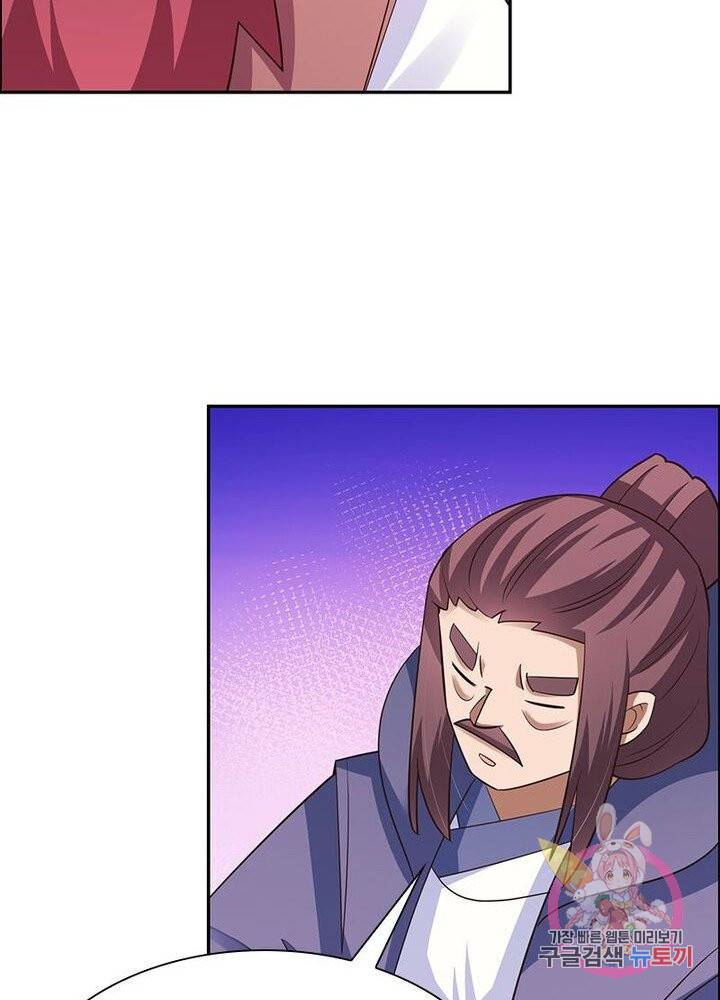 마황귀환록 77화 50