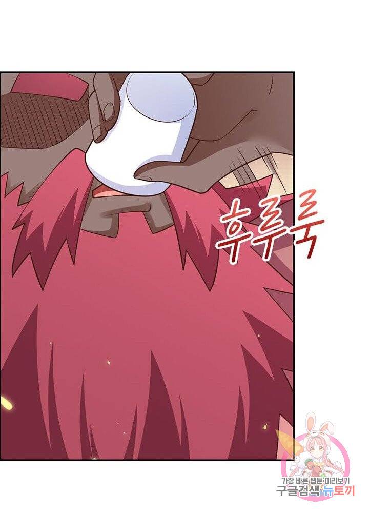 마황귀환록 77화 56