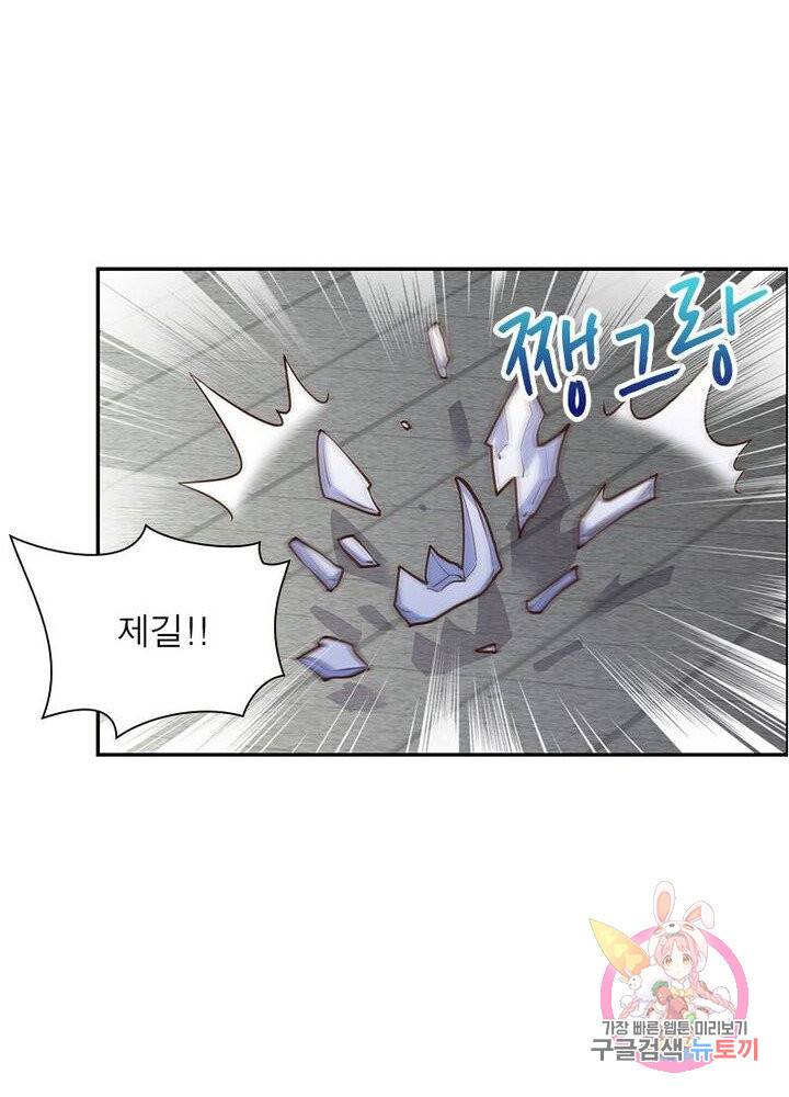 마황귀환록 77화 57