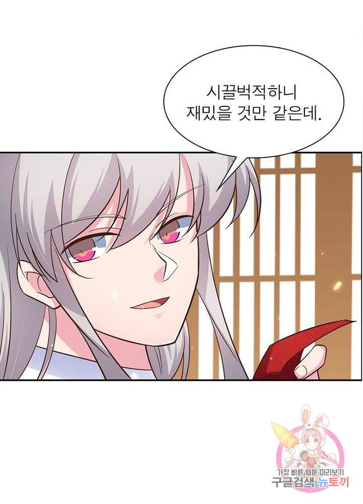 마황귀환록 77화 65