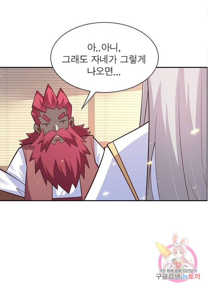 마황귀환록 77화 66