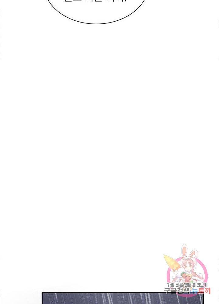 마황귀환록 77화 70