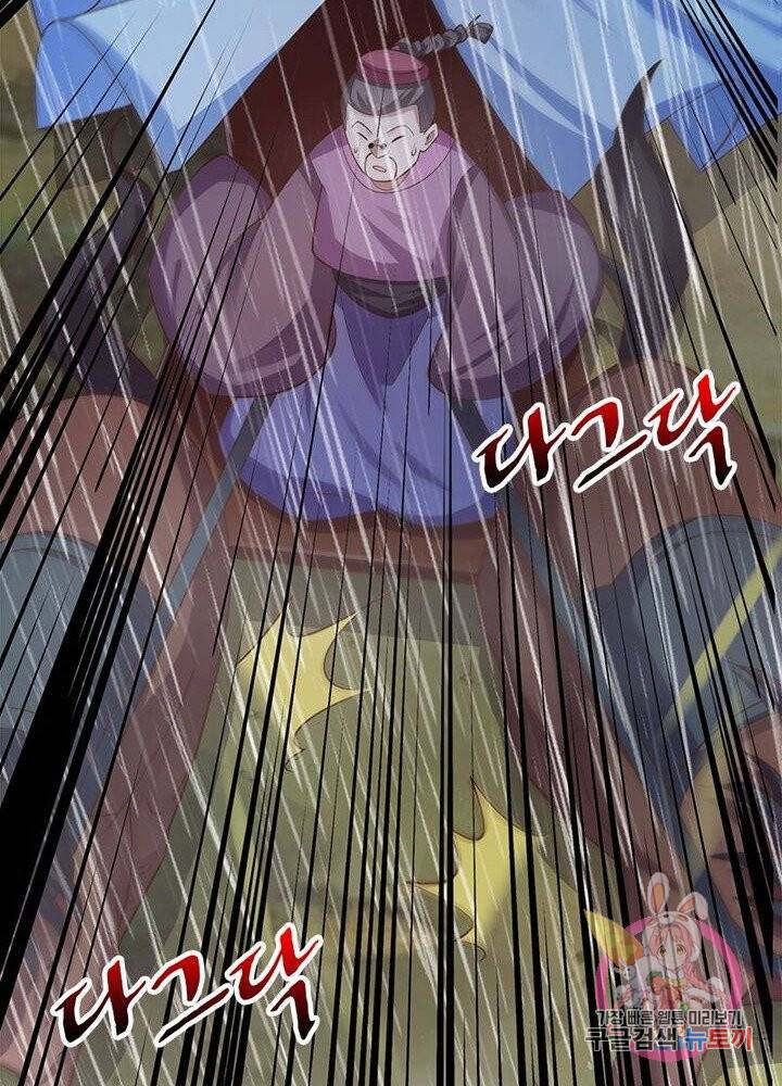 마황귀환록 77화 72