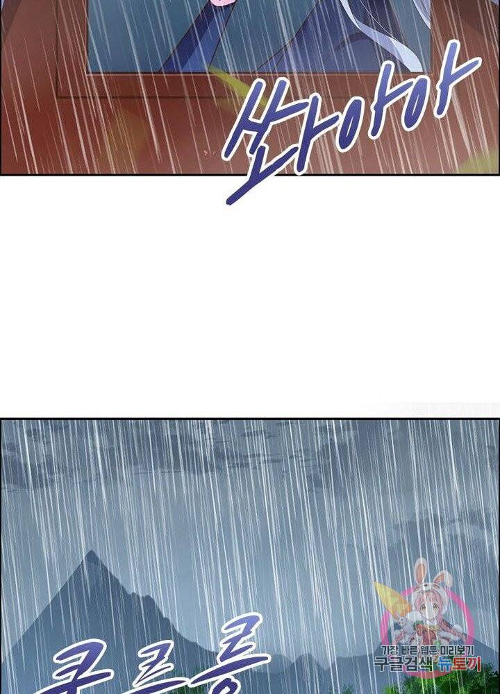 마황귀환록 77화 74
