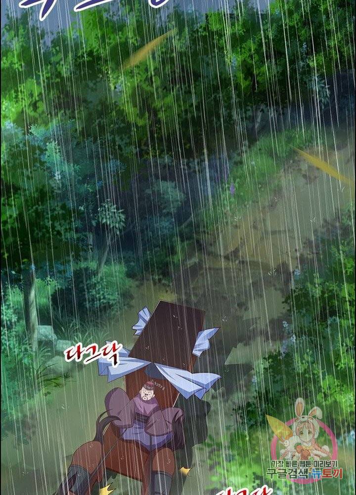 마황귀환록 77화 75