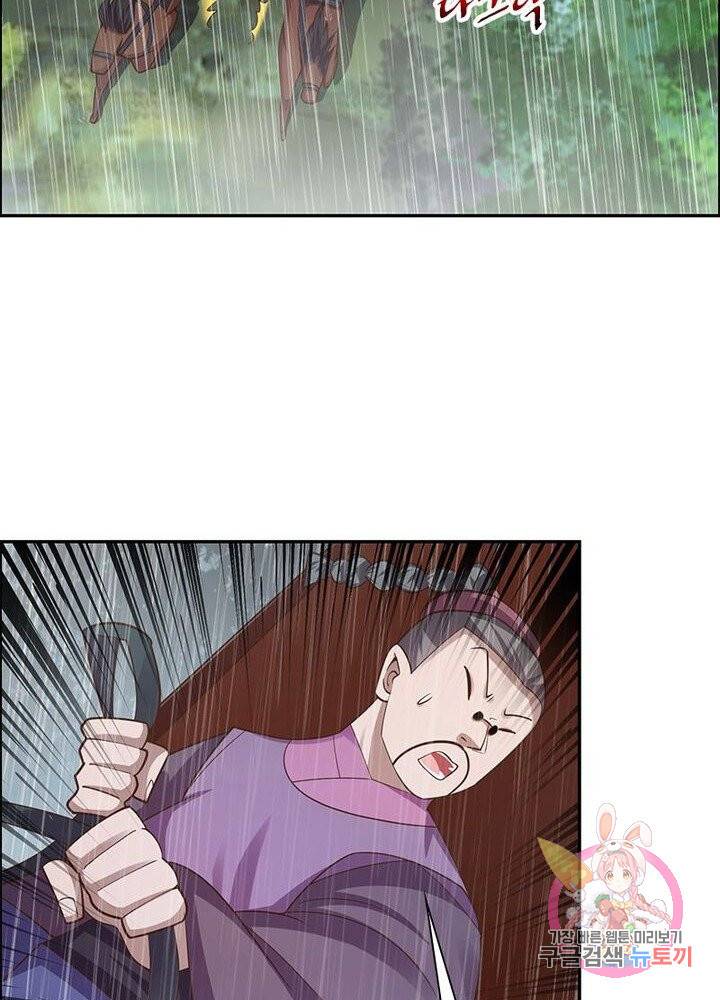 마황귀환록 77화 76