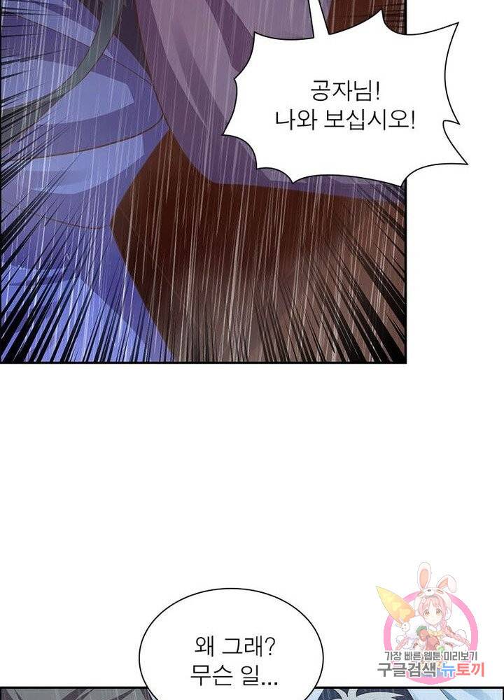 마황귀환록 77화 77