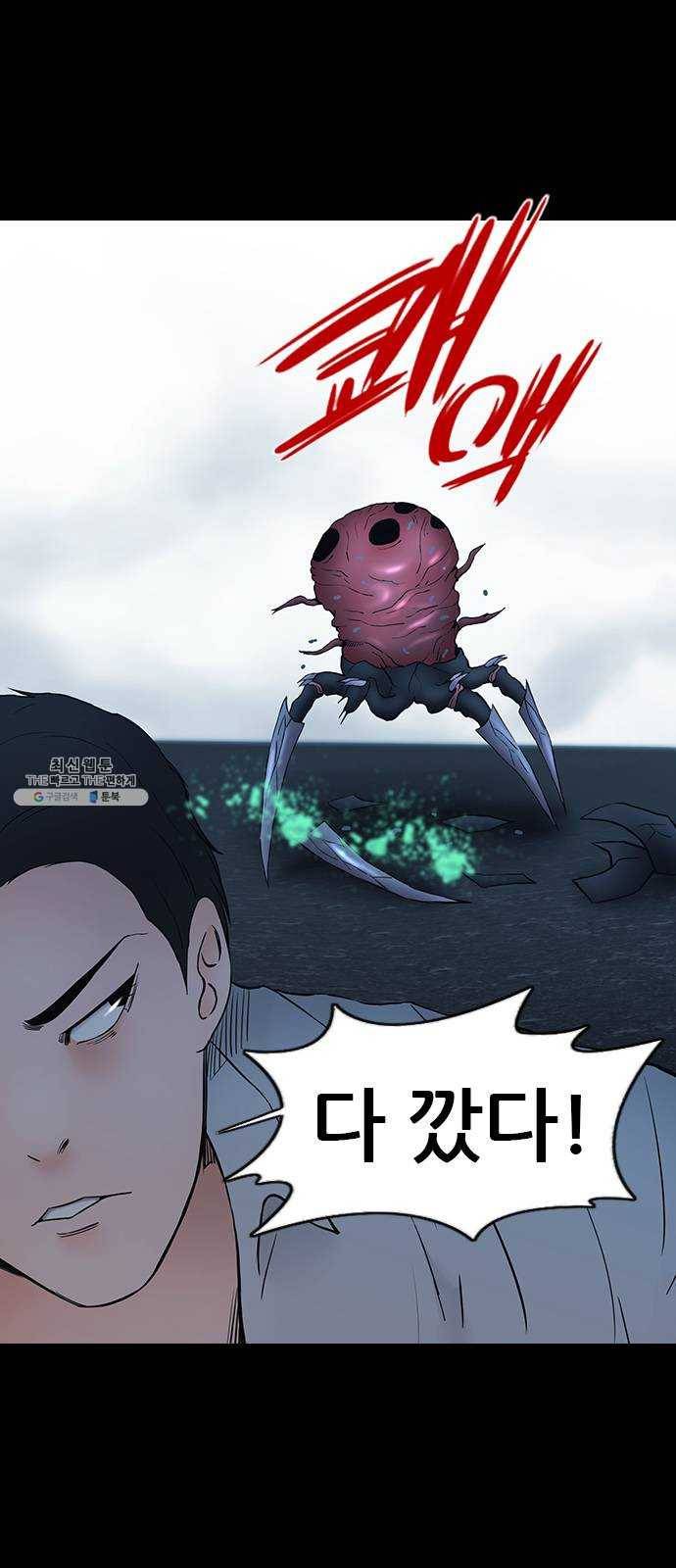 언메이크 49화 프로토타입2 4