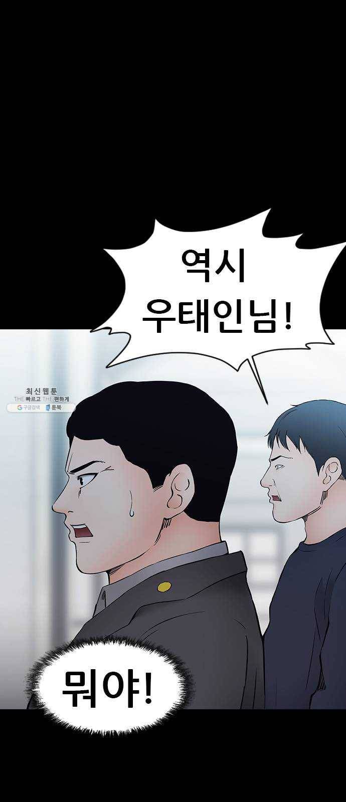 언메이크 49화 프로토타입2 5