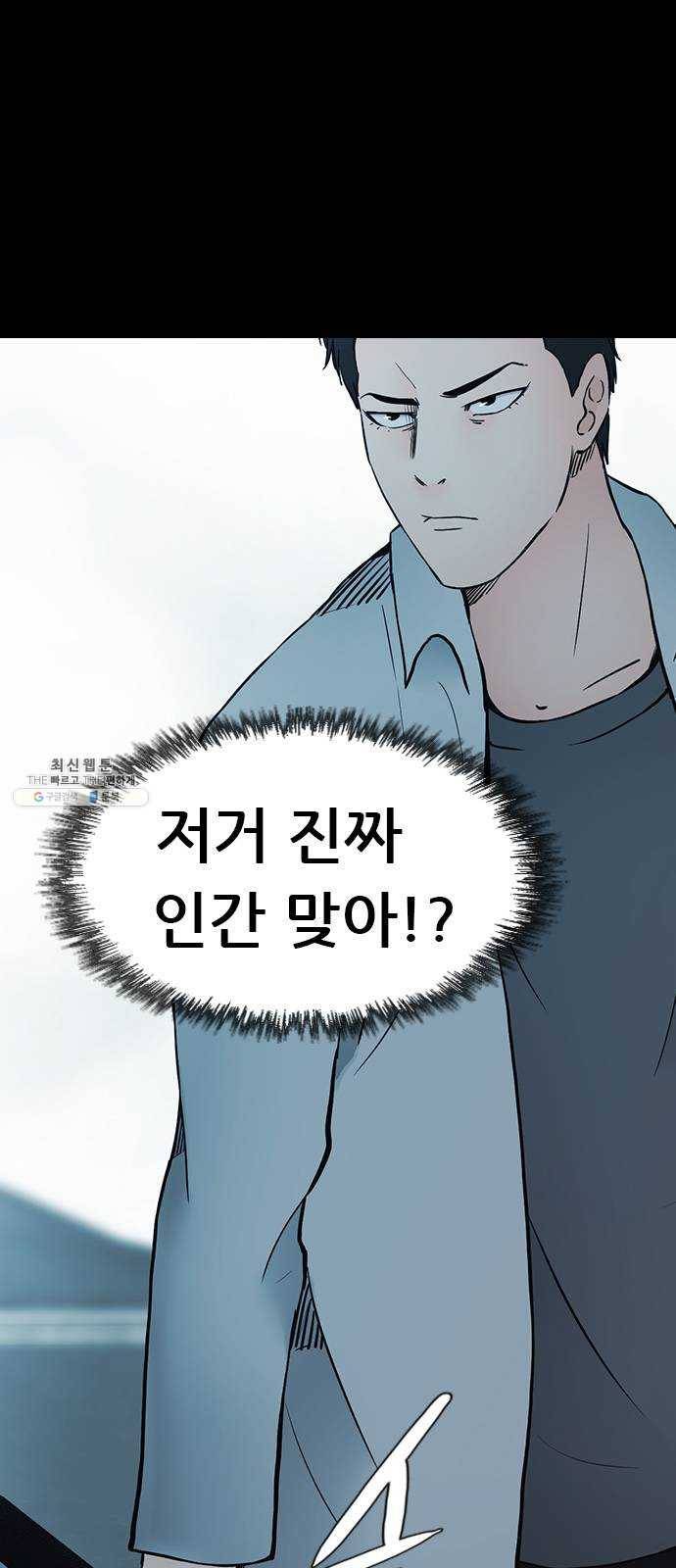 언메이크 49화 프로토타입2 6