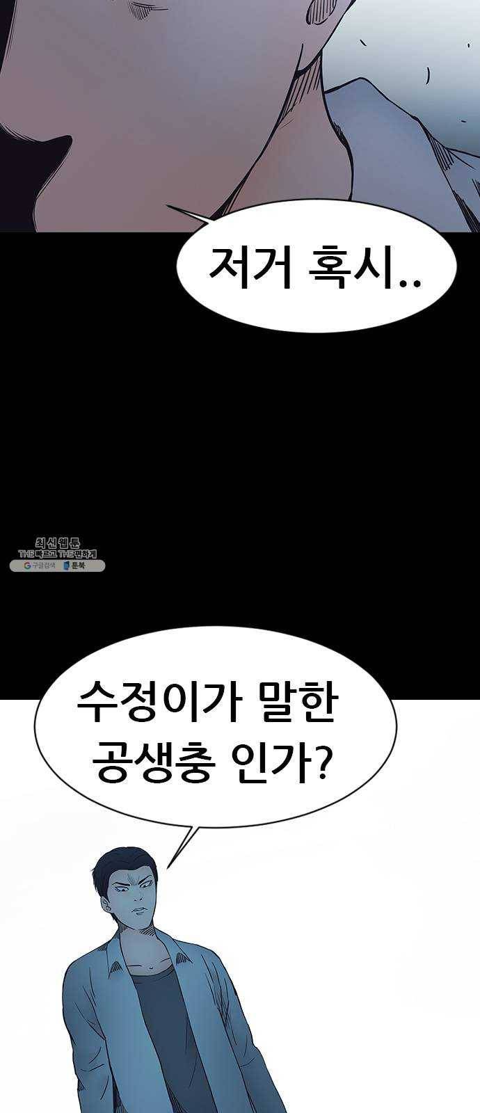 언메이크 49화 프로토타입2 8