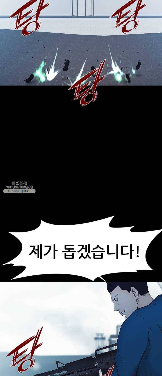 언메이크 49화 프로토타입2 11
