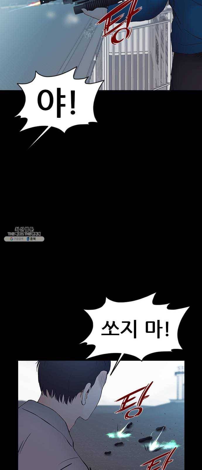 언메이크 49화 프로토타입2 12