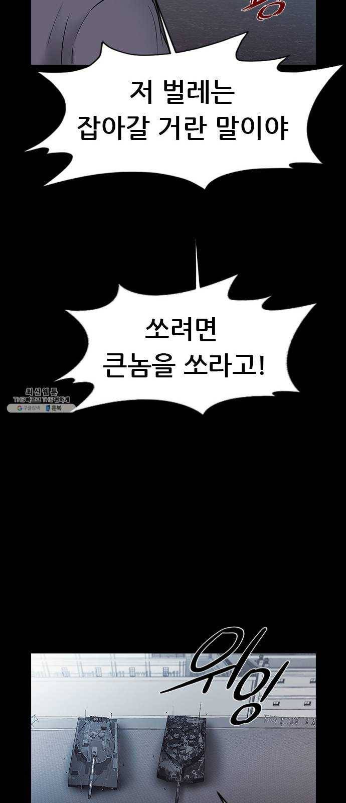 언메이크 49화 프로토타입2 13