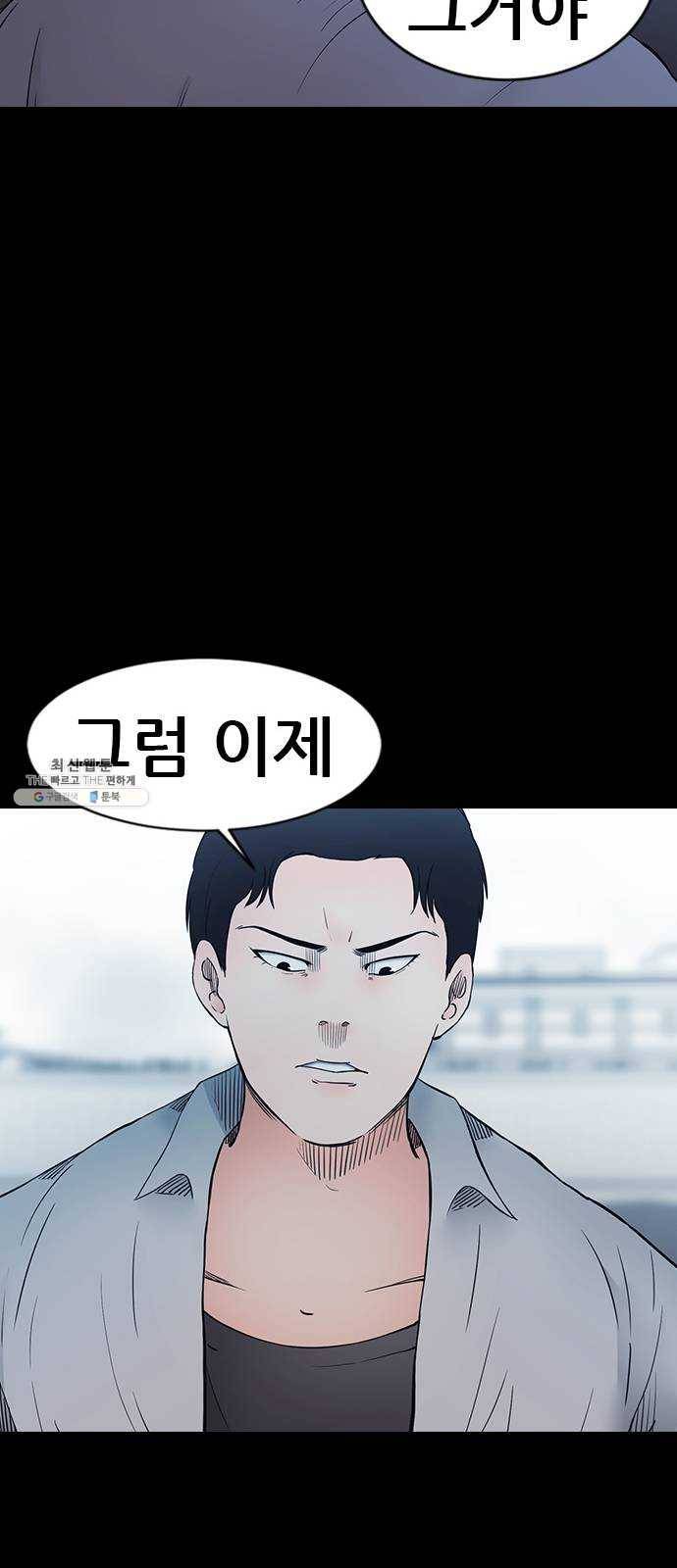 언메이크 49화 프로토타입2 17