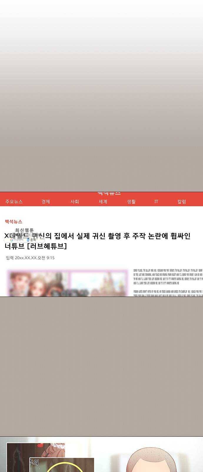 견우와 선녀 71화 2