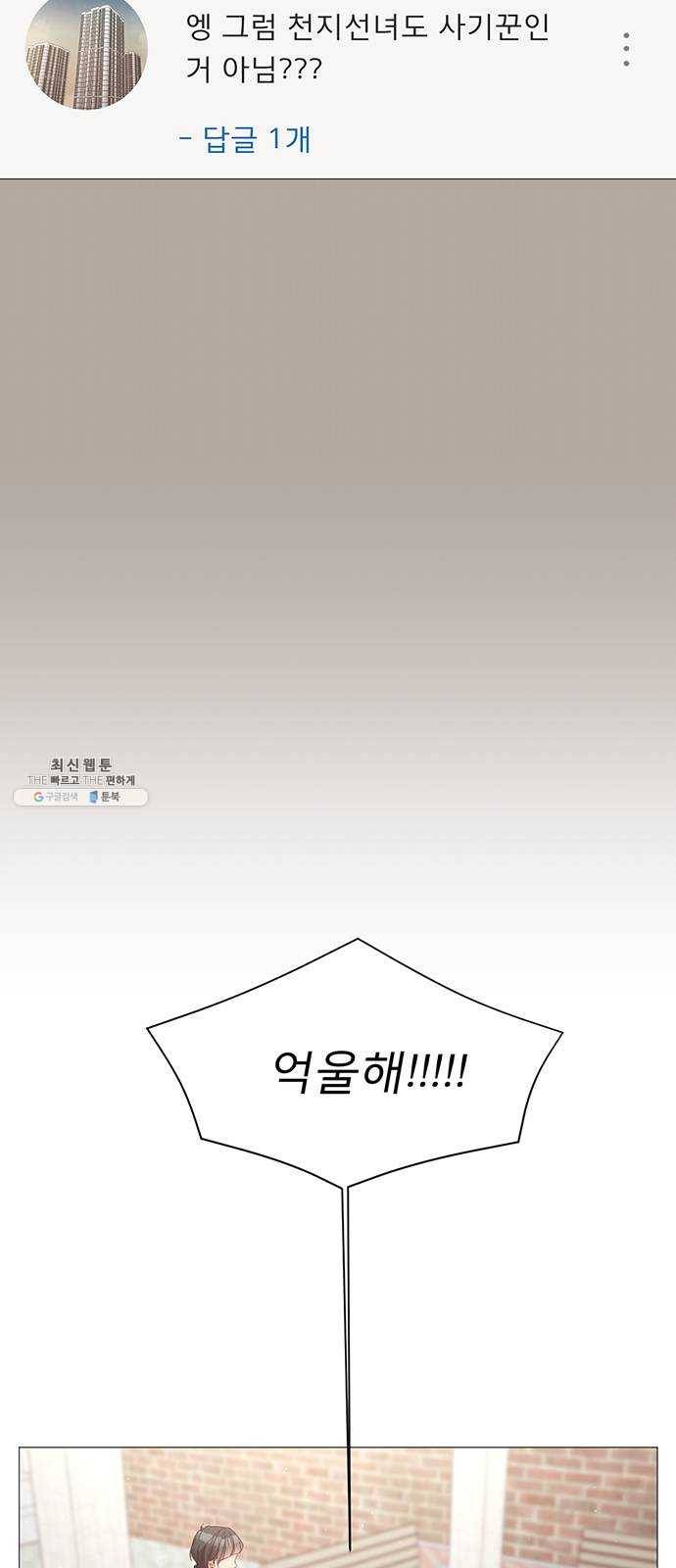 견우와 선녀 71화 5