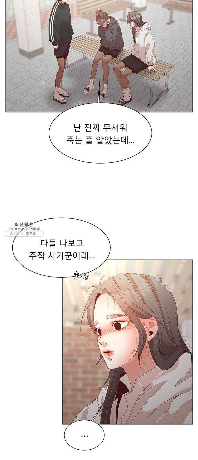 견우와 선녀 71화 6